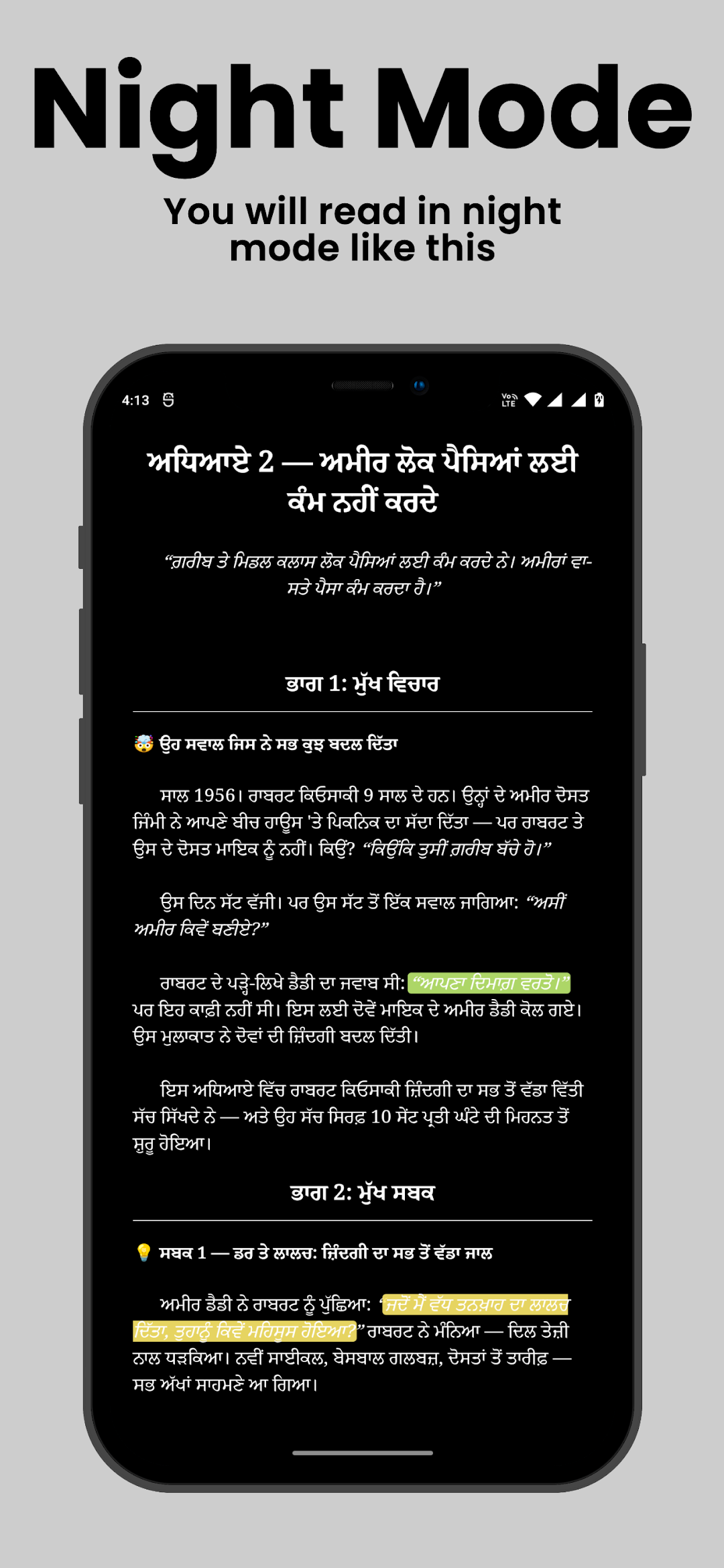 A Punjabi lesson summary in night mode