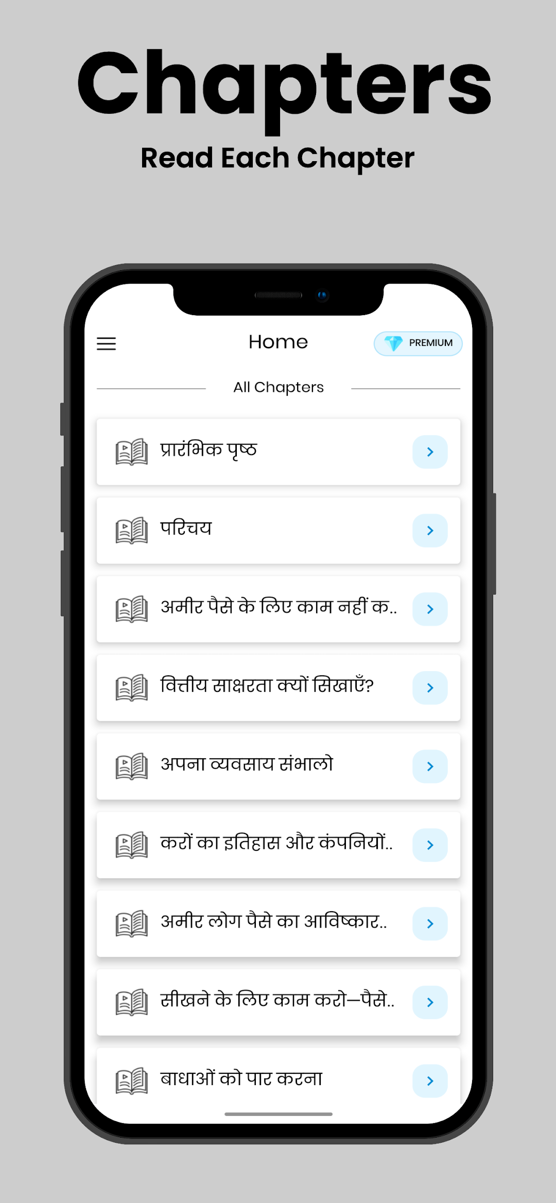 The chapter list shown in Hindi